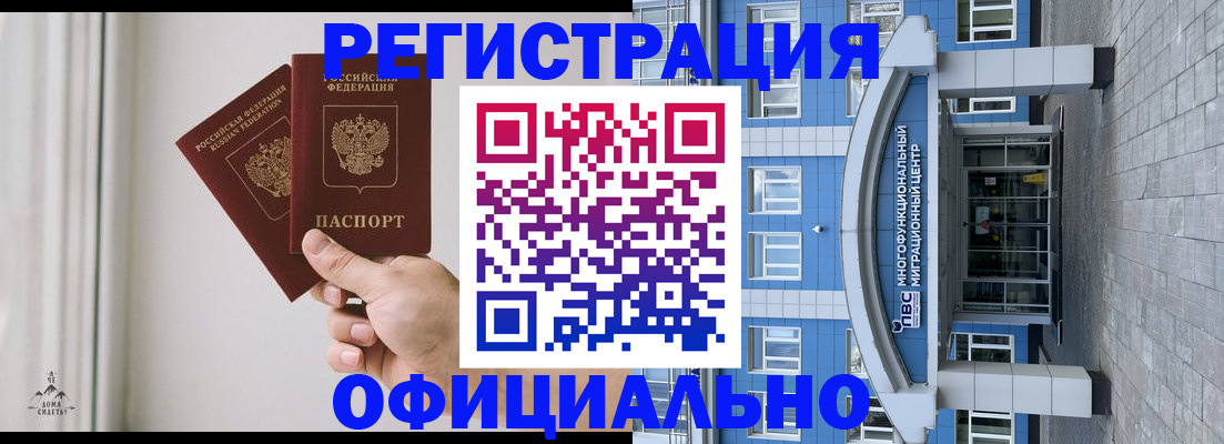 прописка в квартире в Лабинске